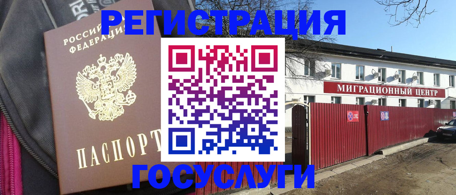 прописка в квартире в Красновишерске