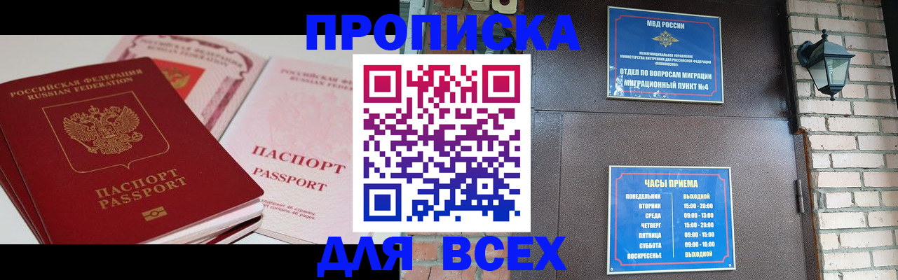 где прописаться в Красновишерске