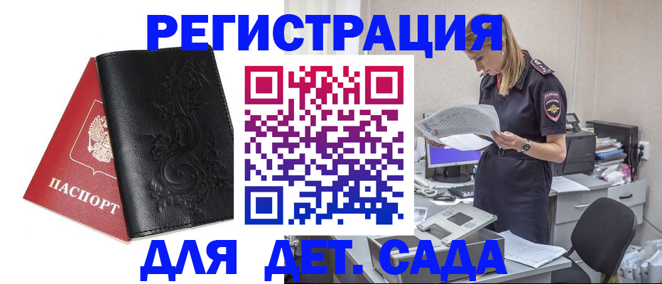 временная регистрация в Красновишерске