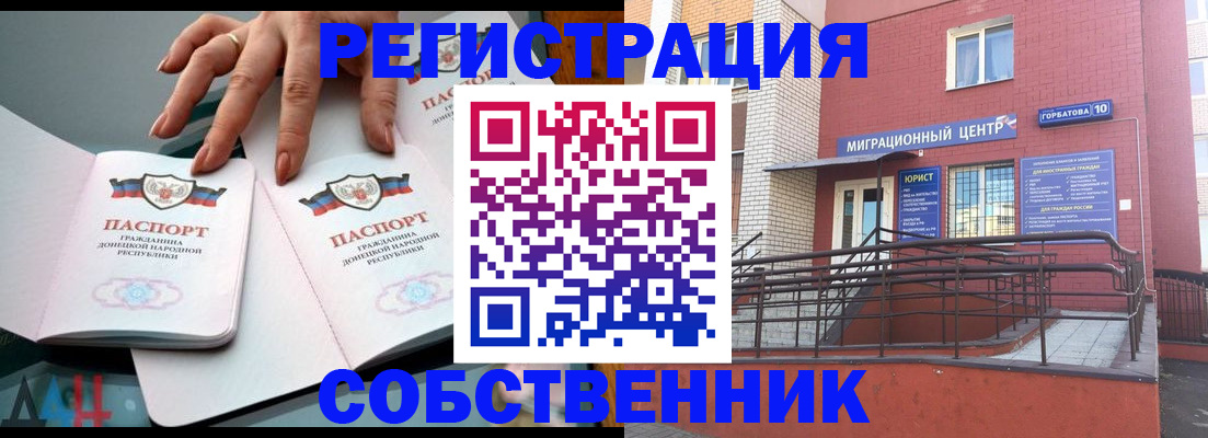 временная прописка в Красновишерске